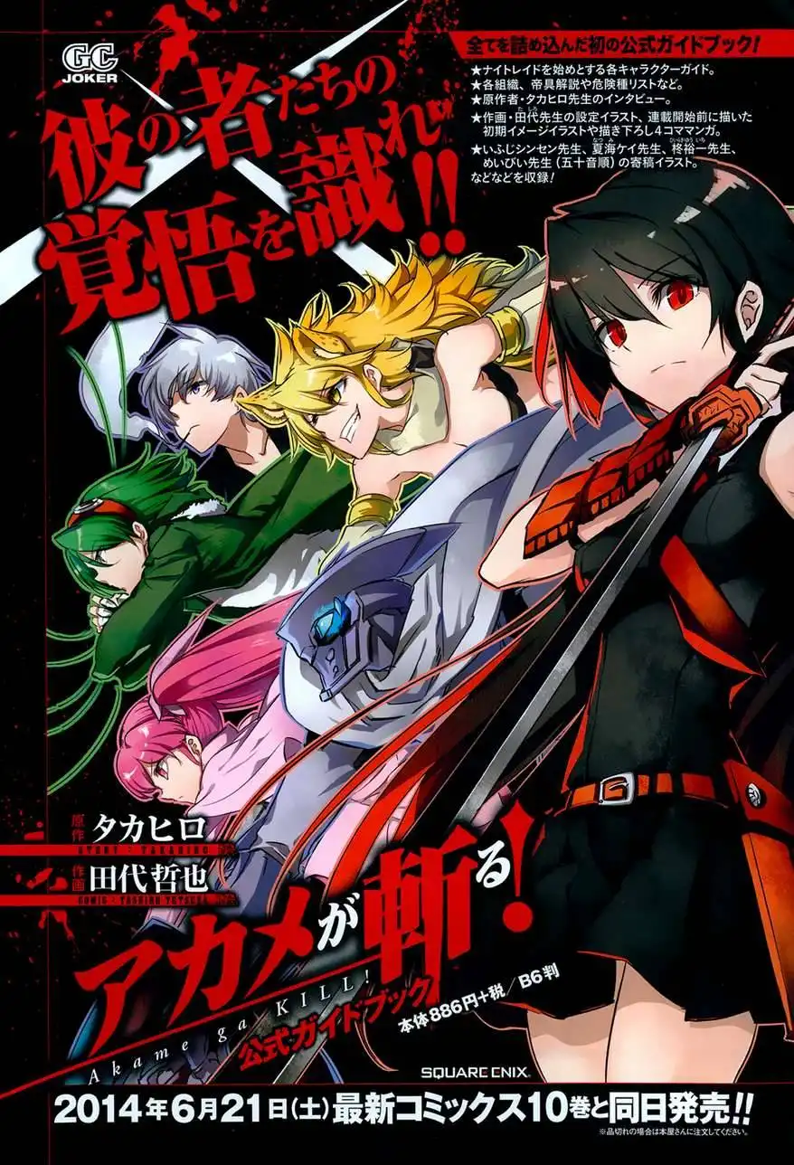 Akame ga Kill! Chapter 50 49